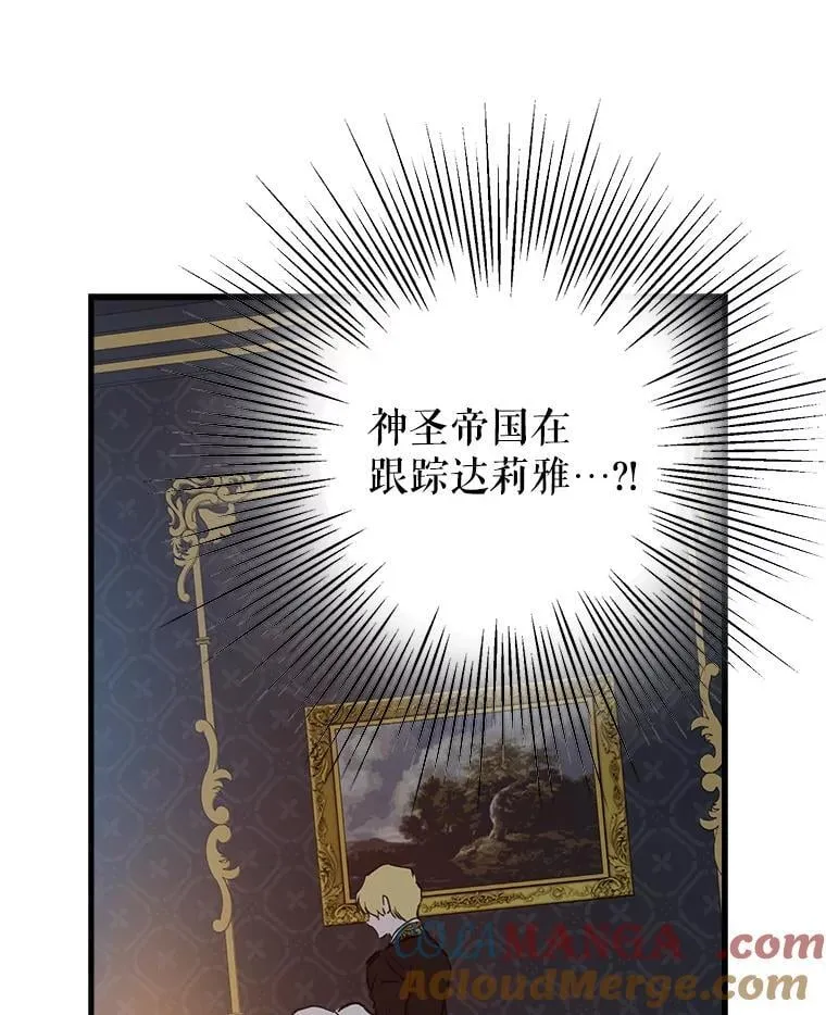 75.守护 第19页