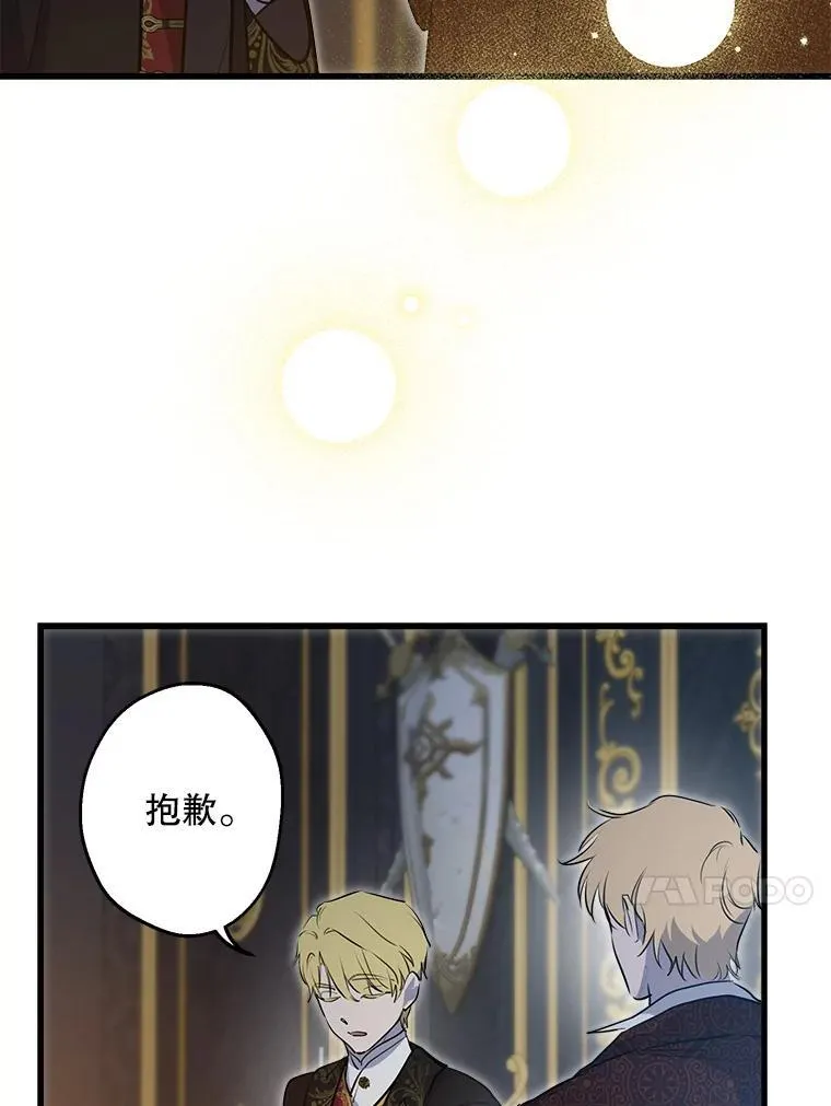 75.守护 第24页