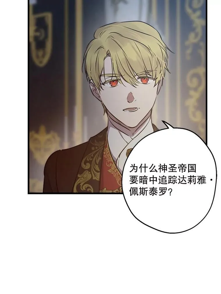 75.守护 第26页