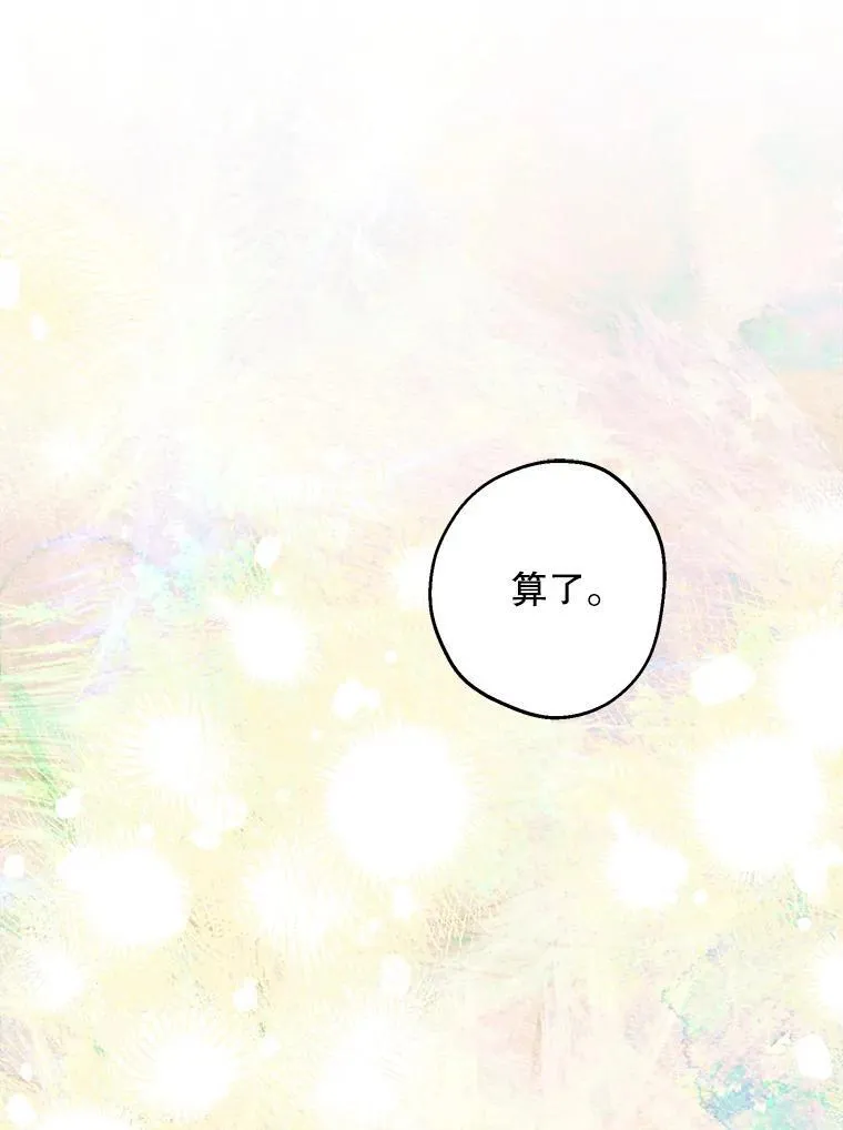 75.守护 第30页