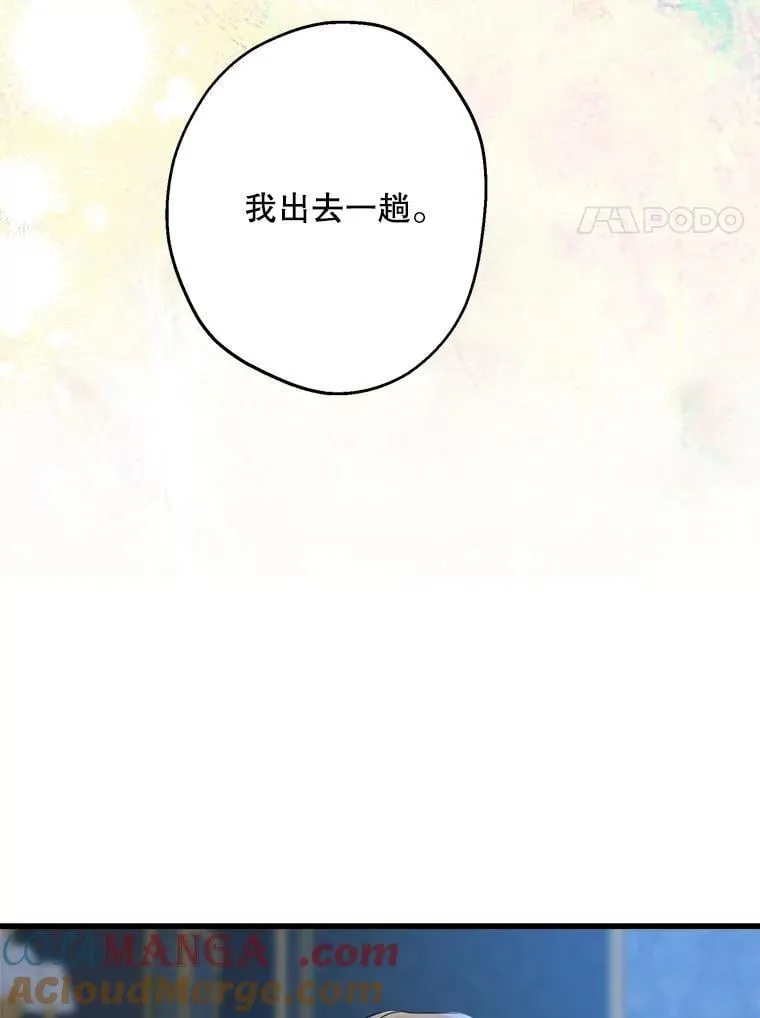75.守护 第31页
