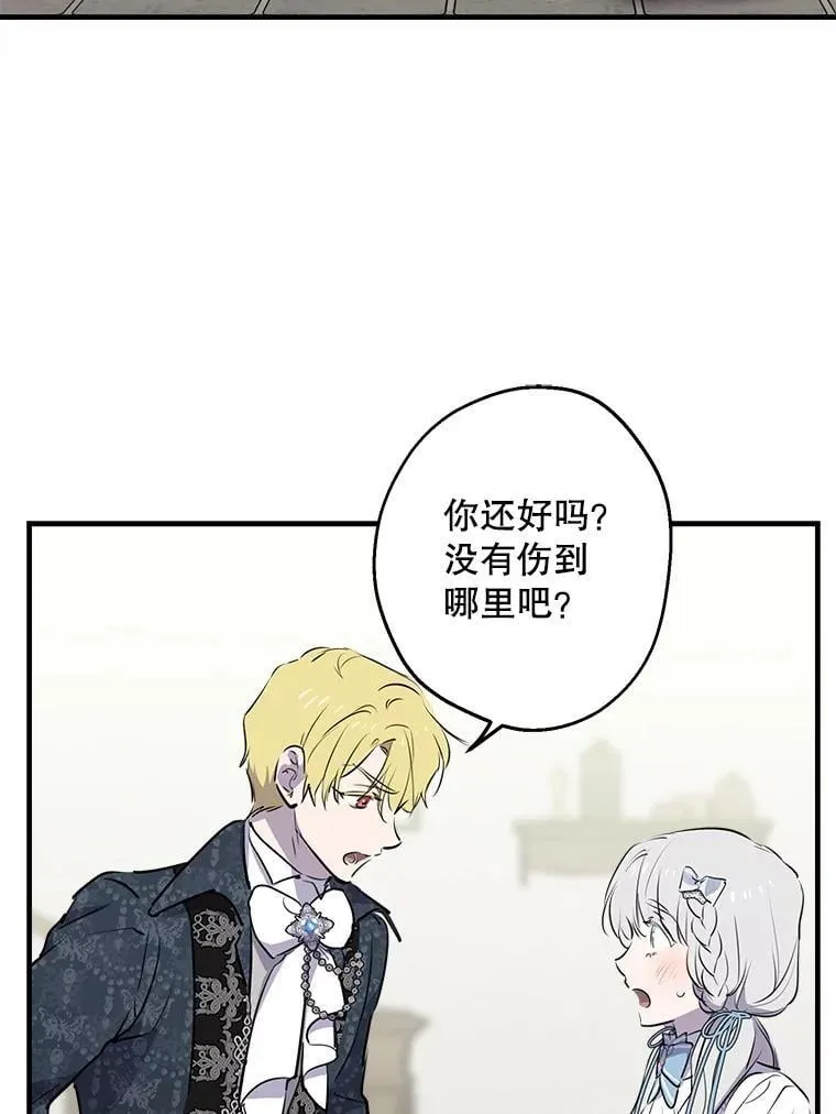 75.守护 第39页