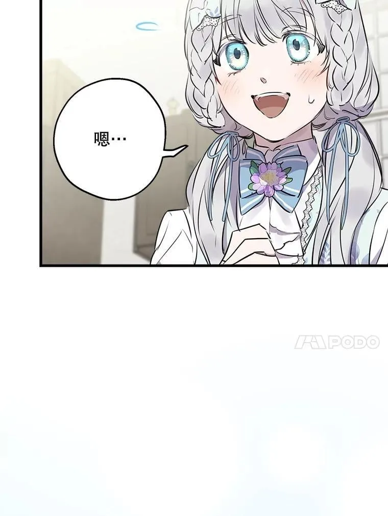 75.守护 第41页