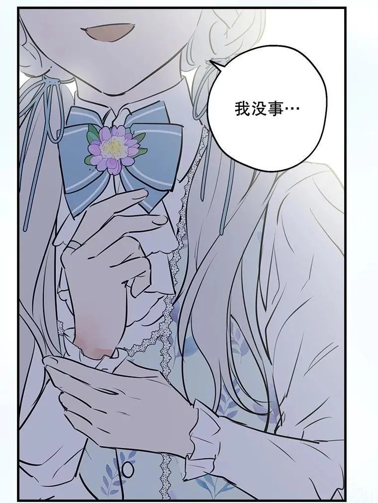 75.守护 第42页