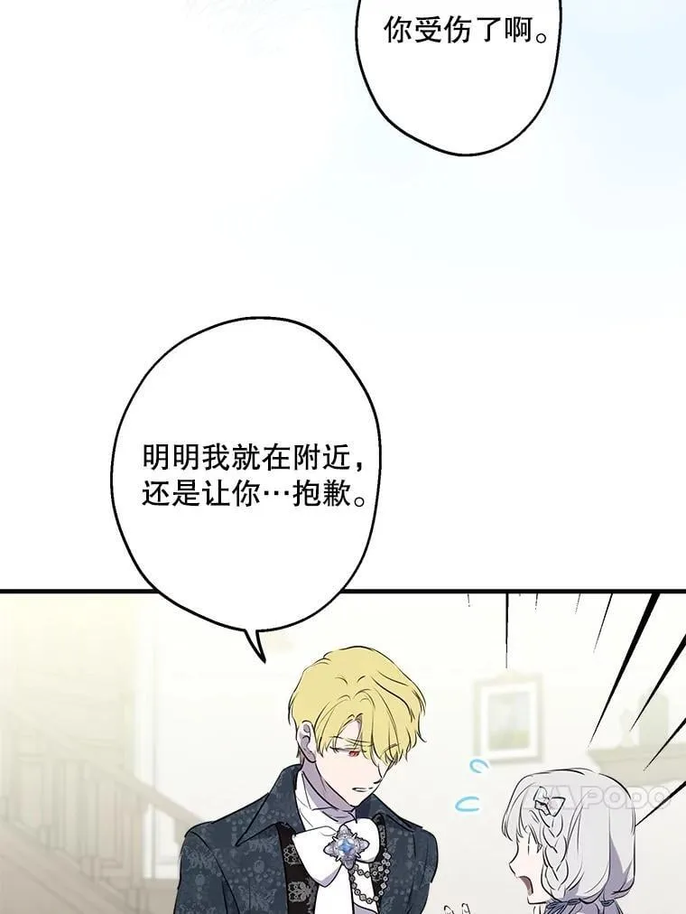 75.守护 第44页