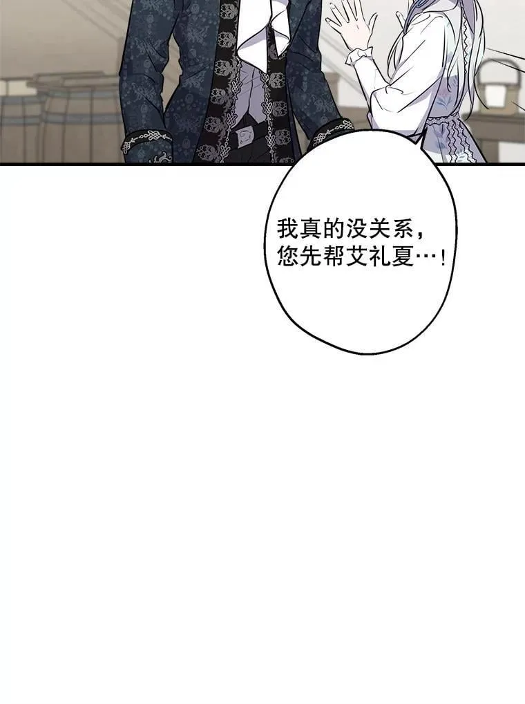 75.守护 第45页