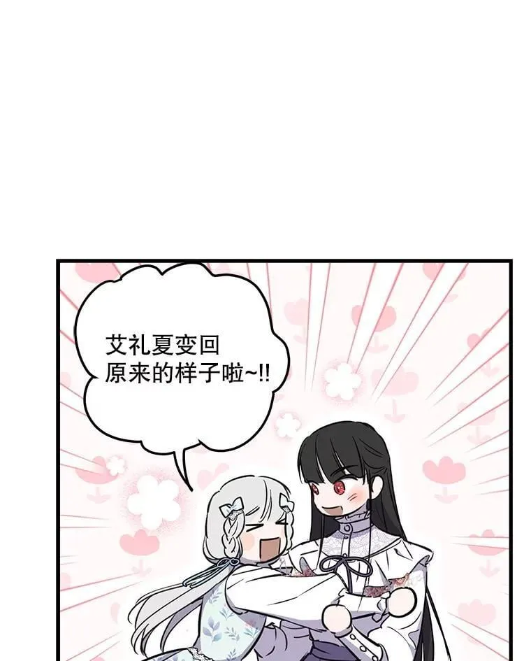 75.守护 第54页