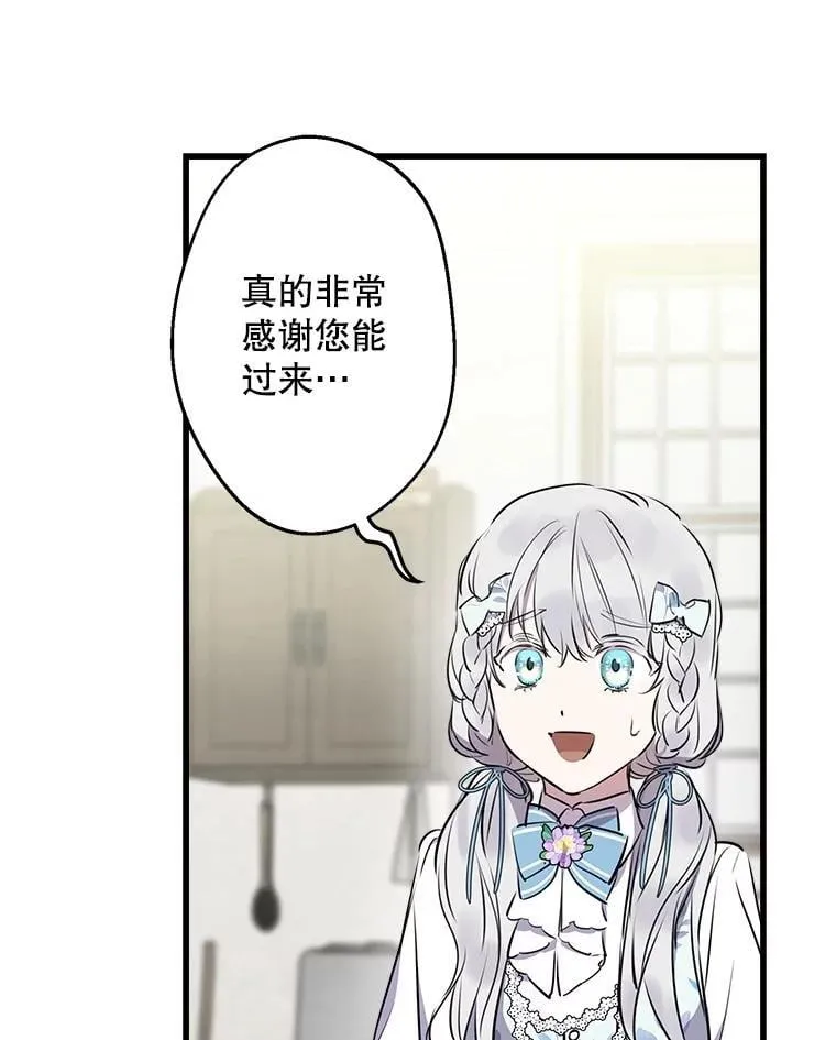 75.守护 第57页