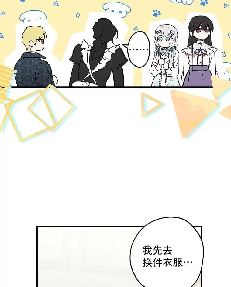 75.守护 第60页