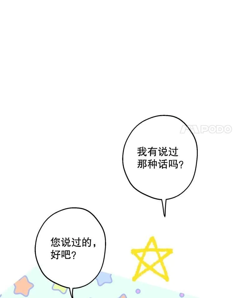 75.守护 第65页
