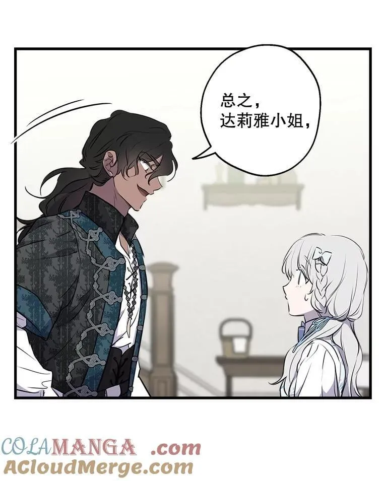 75.守护 第67页