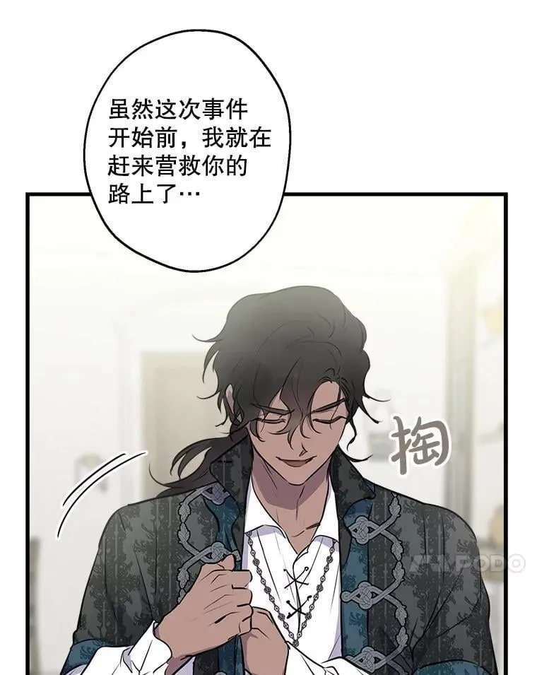 75.守护 第68页