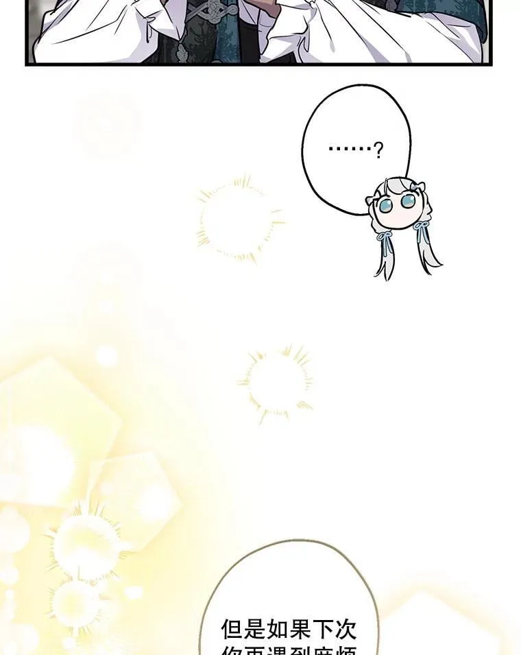 75.守护 第69页