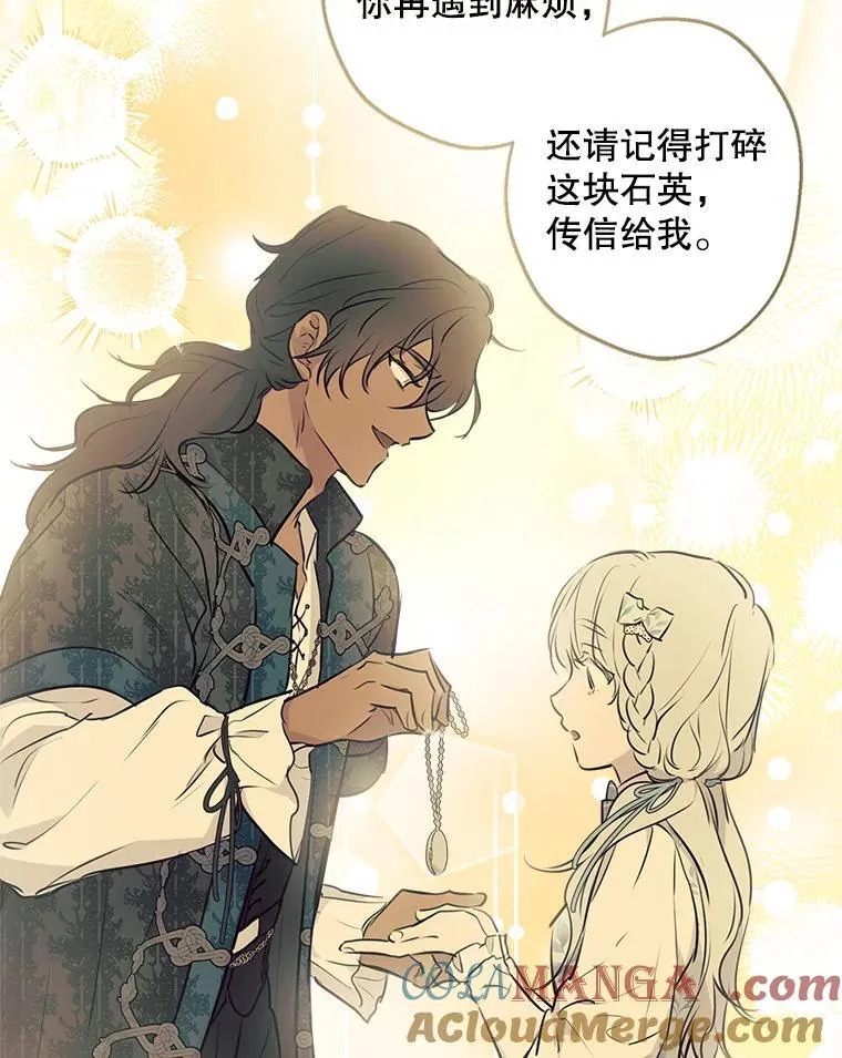 75.守护 第70页