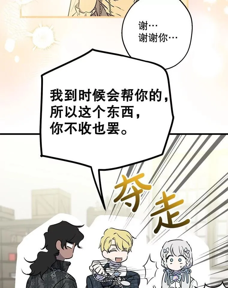 75.守护 第74页