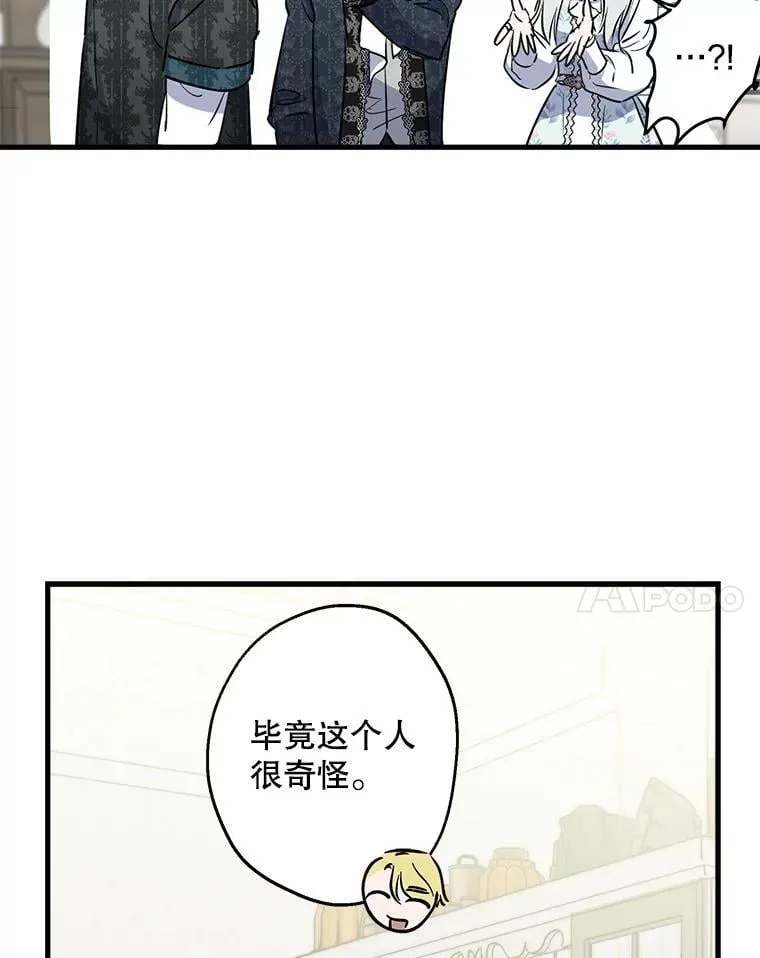 75.守护 第75页