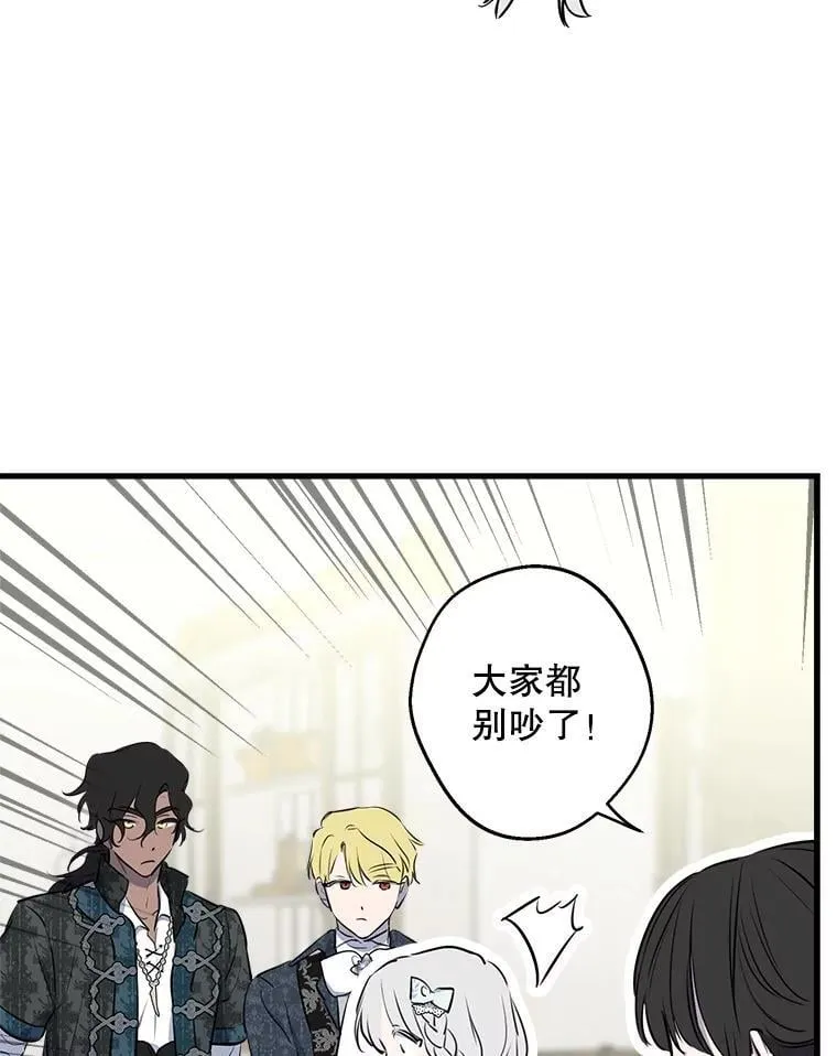 75.守护 第77页