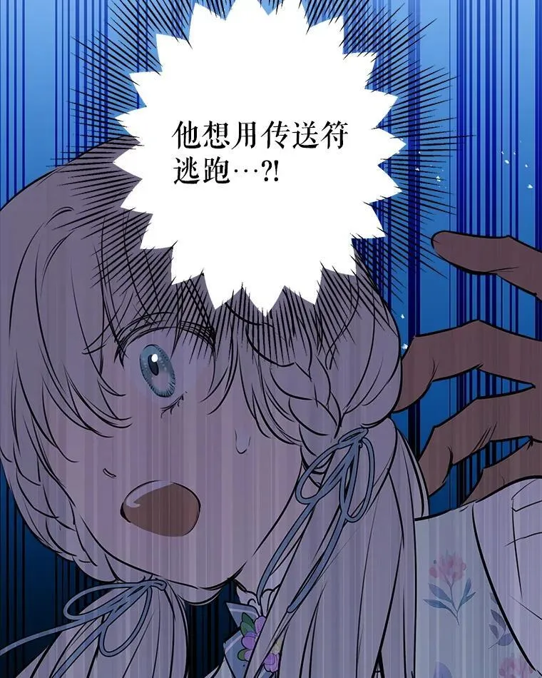 76.心动如此简单 第5页