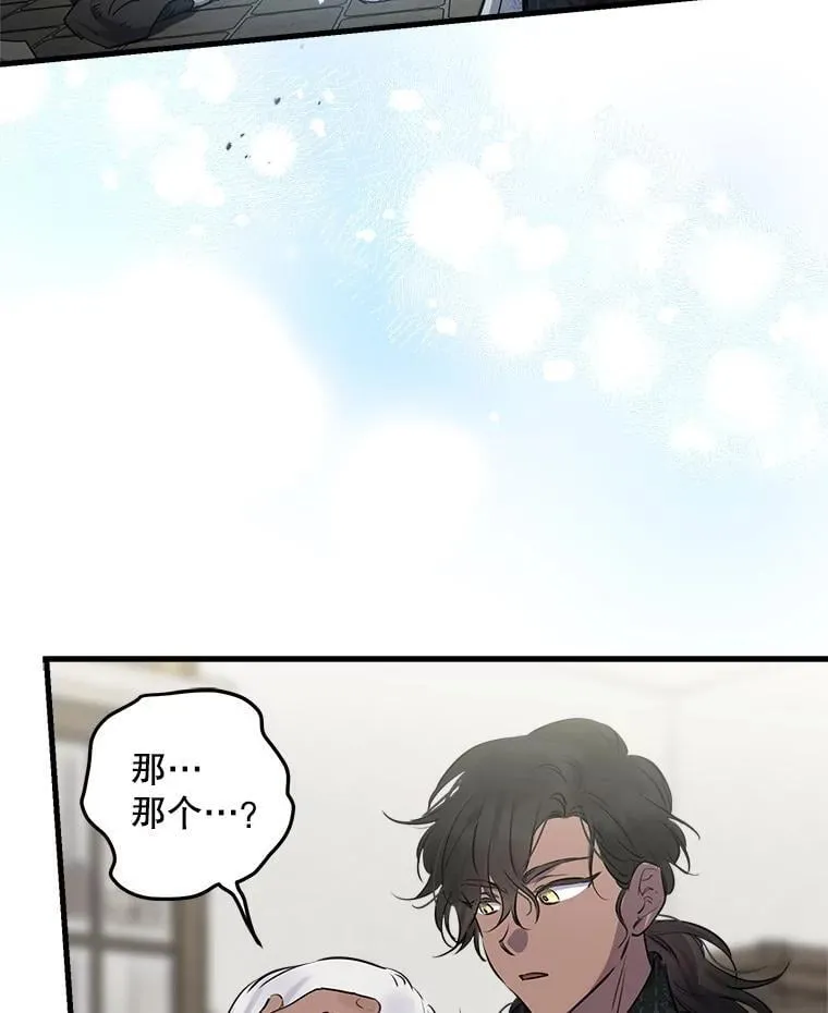 76.心动如此简单 第12页