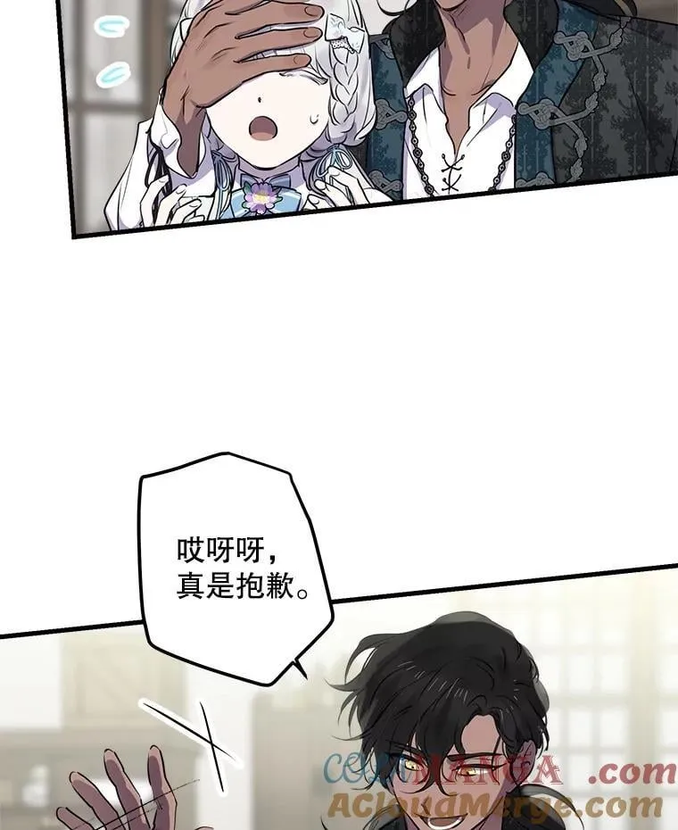 76.心动如此简单 第13页