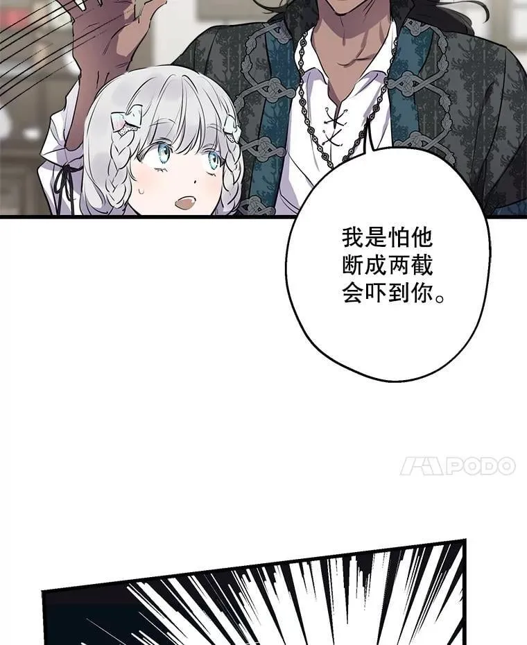 76.心动如此简单 第14页