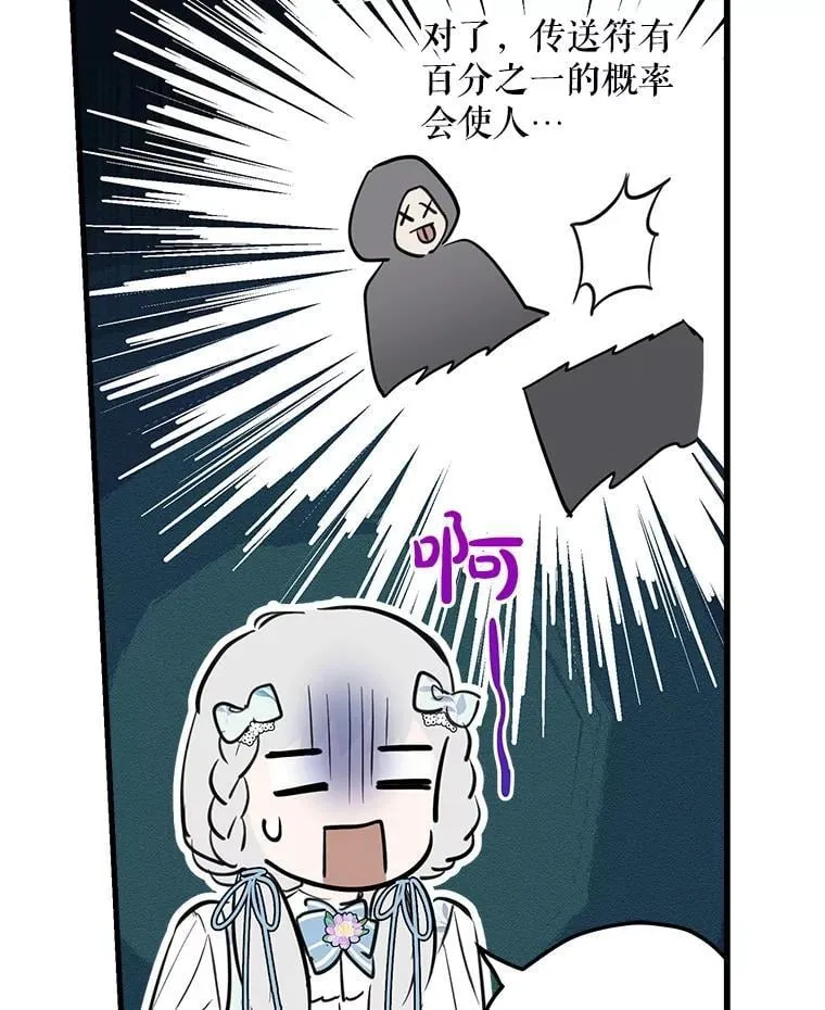 76.心动如此简单 第15页