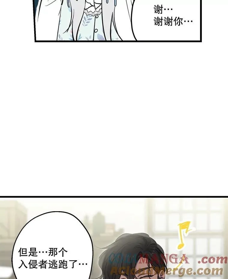 76.心动如此简单 第16页