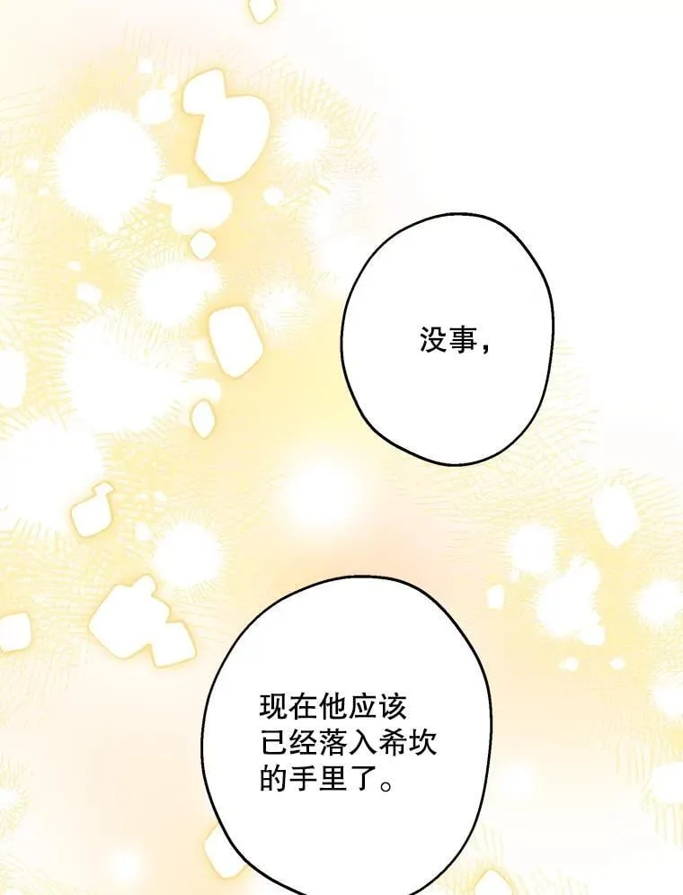 76.心动如此简单 第20页