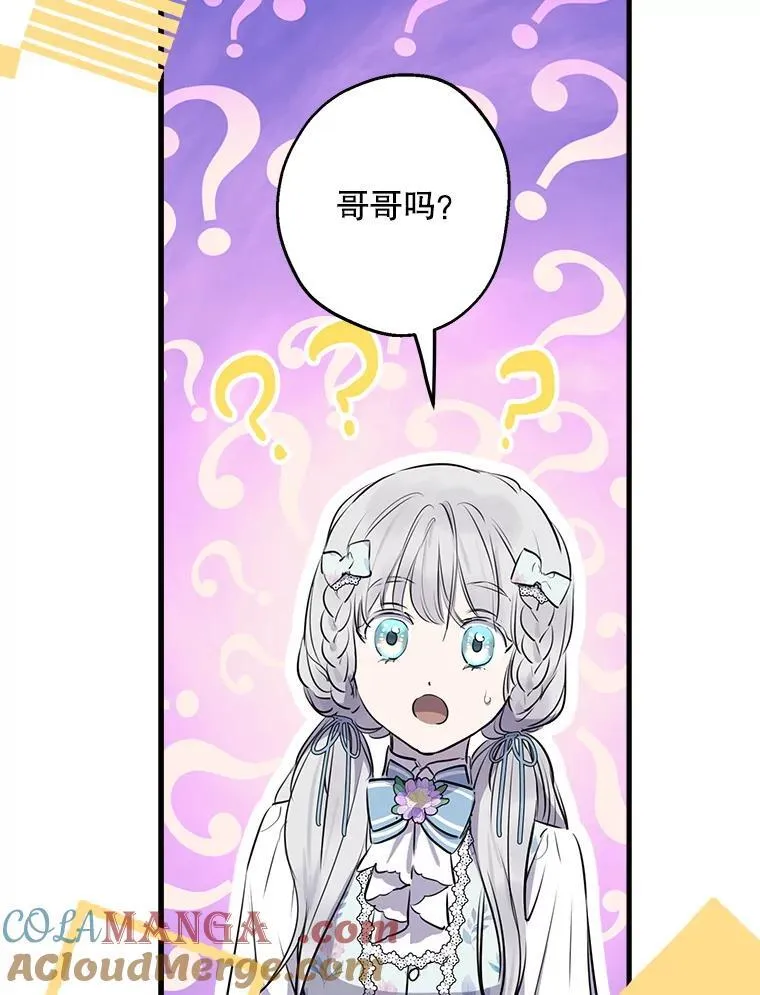 76.心动如此简单 第22页