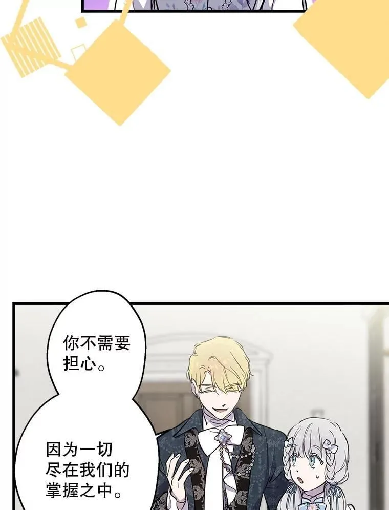 76.心动如此简单 第23页