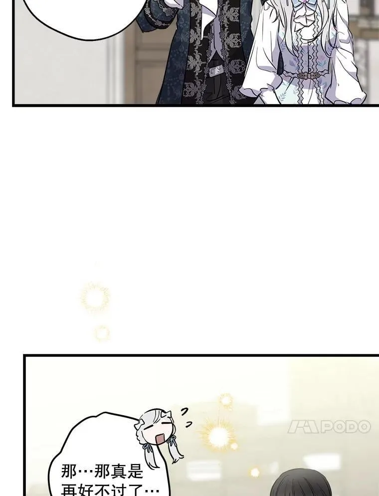 76.心动如此简单 第24页