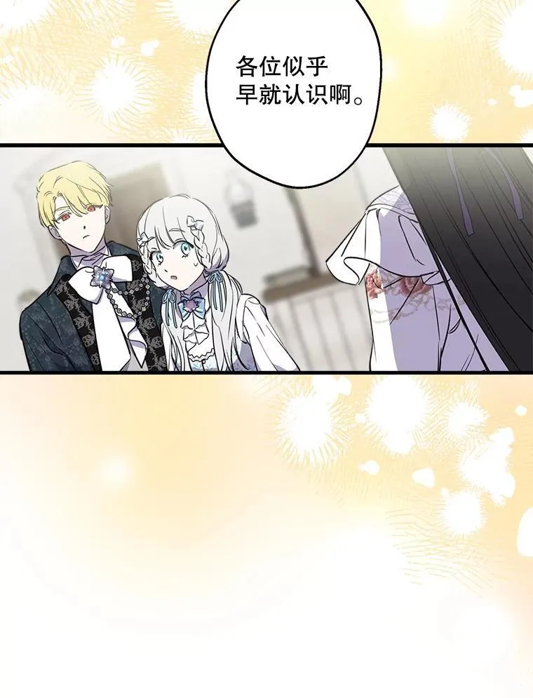 76.心动如此简单 第26页
