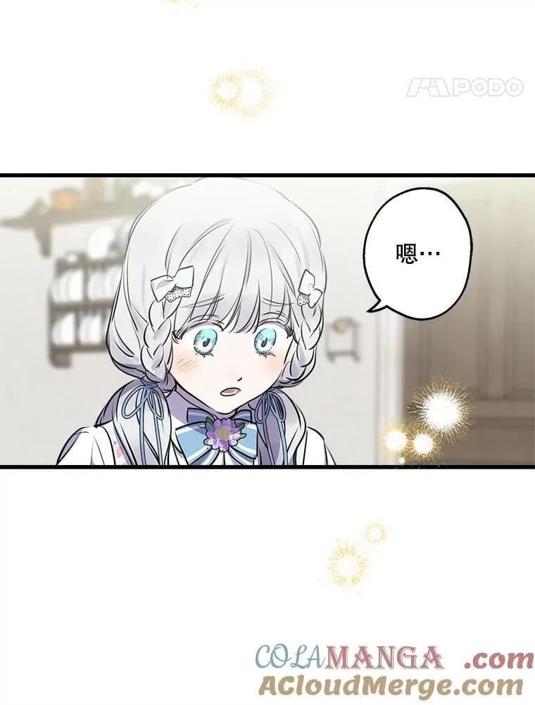 76.心动如此简单 第28页