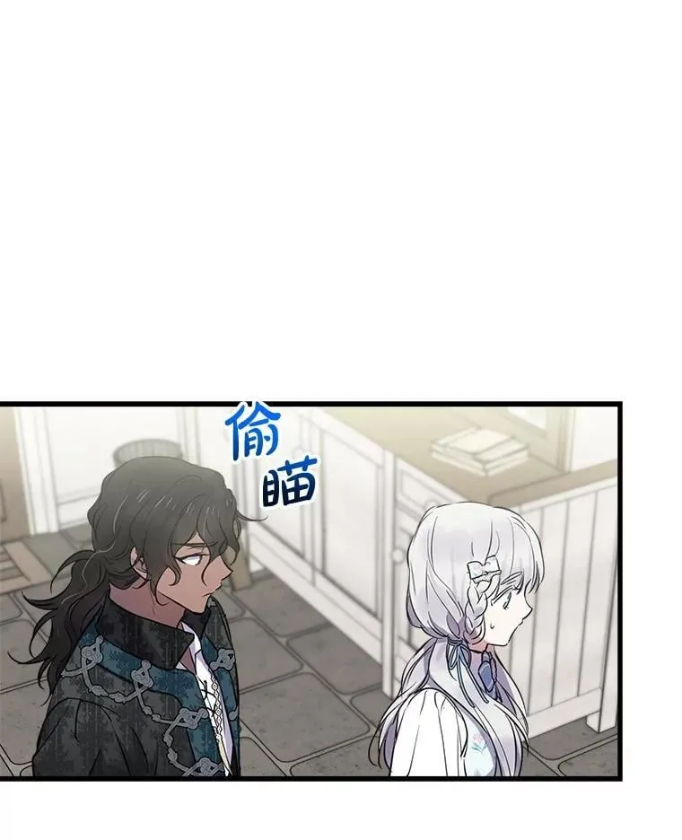 76.心动如此简单 第29页