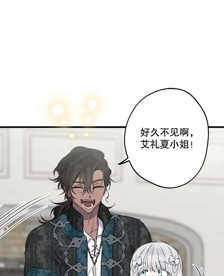 76.心动如此简单 第30页