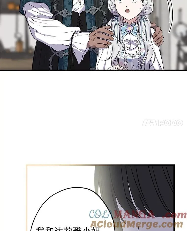 76.心动如此简单 第31页