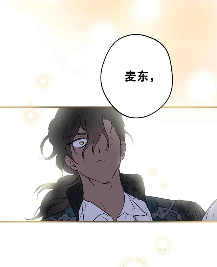 76.心动如此简单 第33页