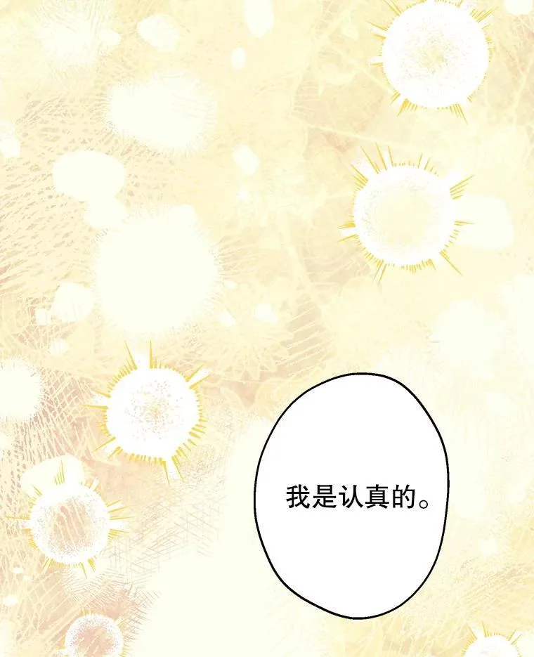 76.心动如此简单 第42页