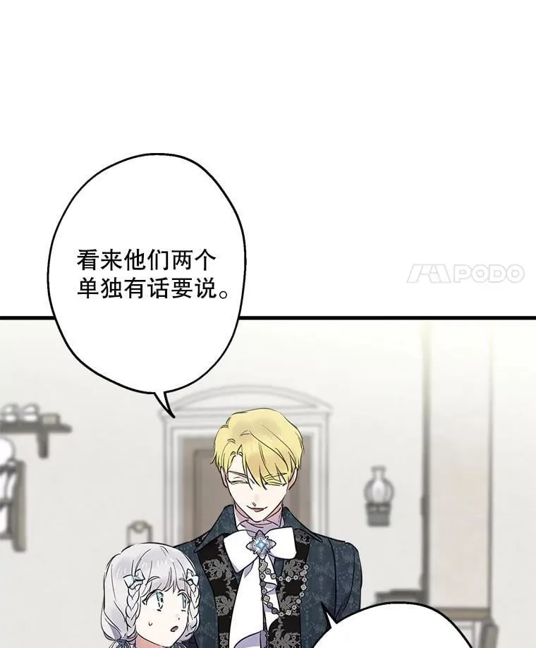 76.心动如此简单 第45页