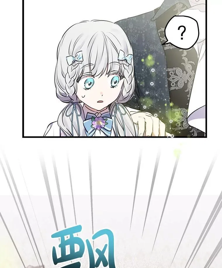 76.心动如此简单 第47页