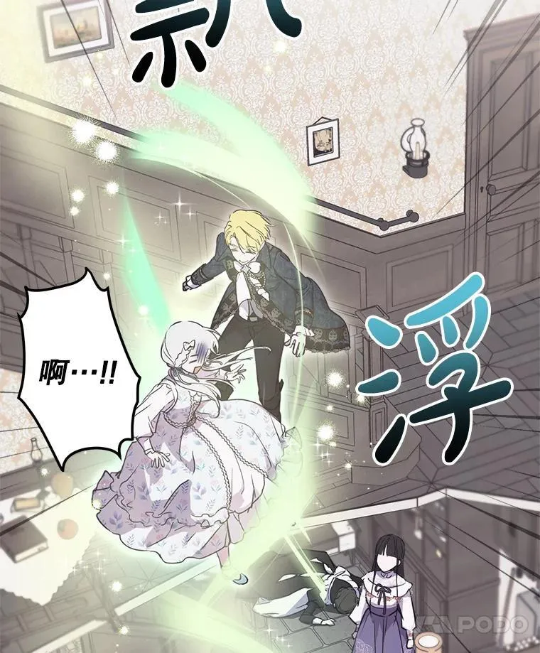 76.心动如此简单 第48页