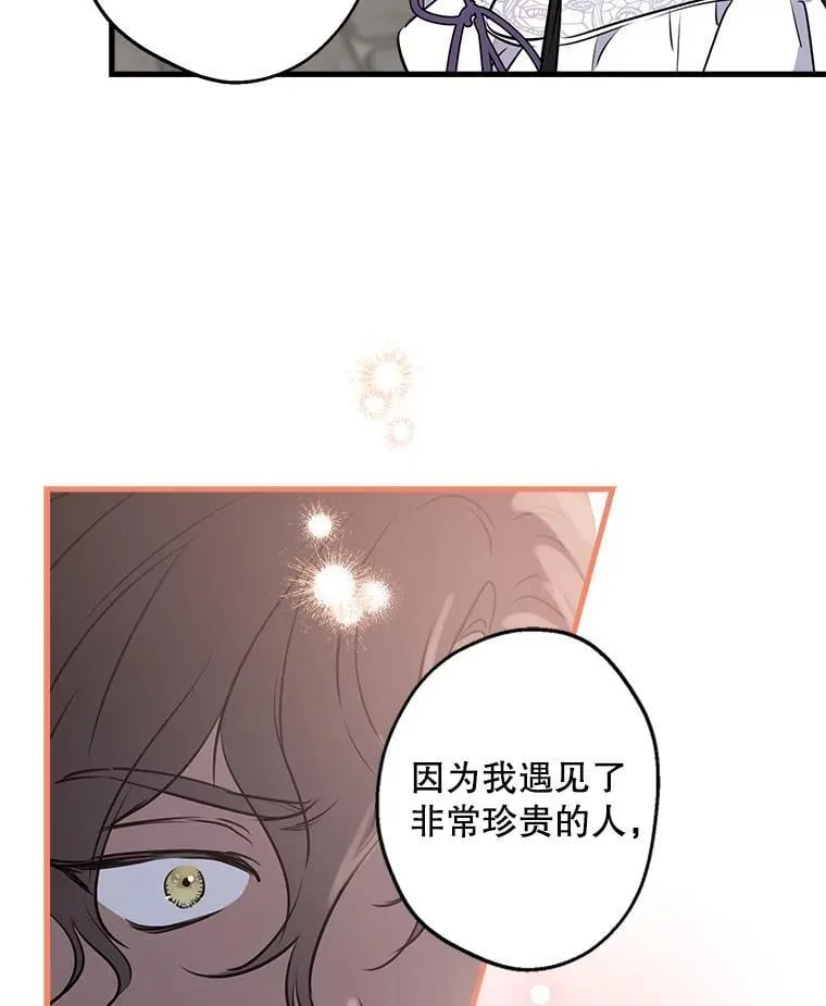 76.心动如此简单 第57页