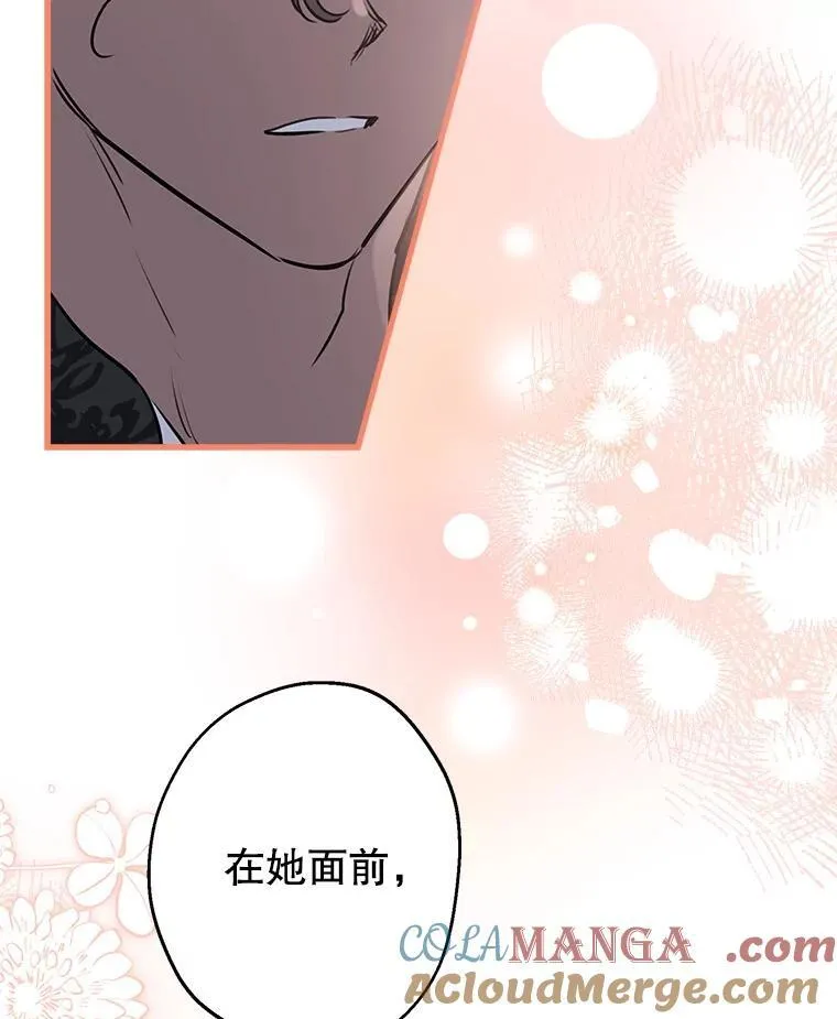 76.心动如此简单 第58页