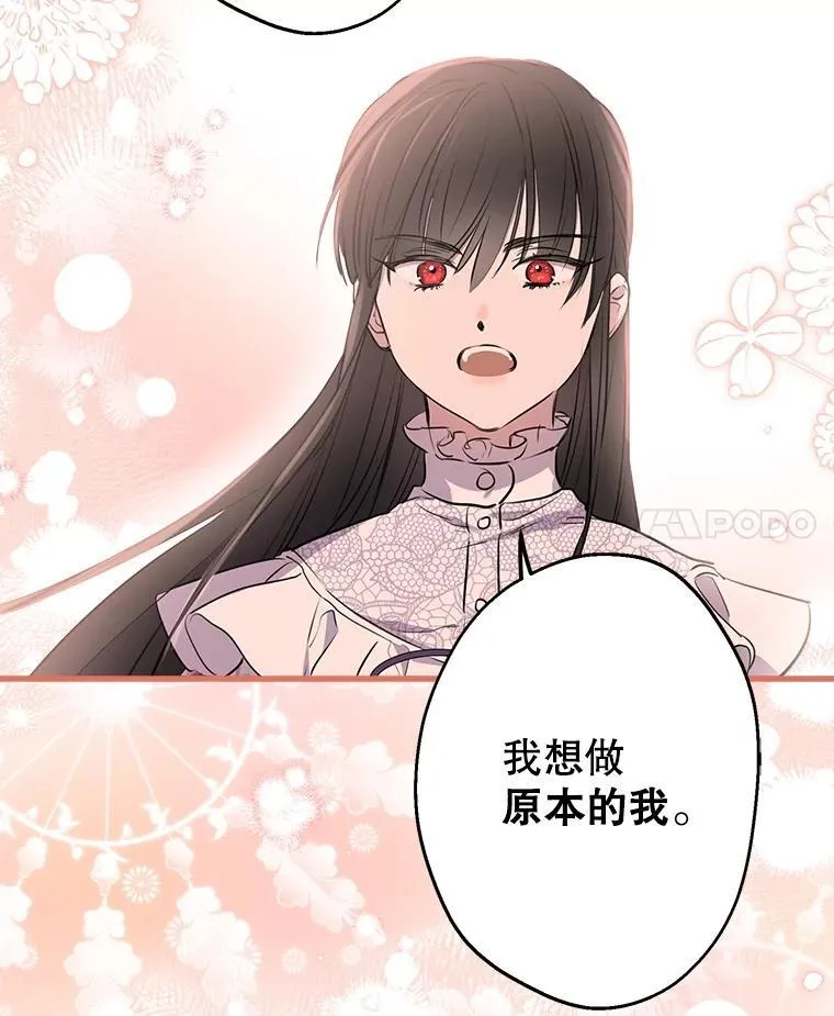 76.心动如此简单 第59页
