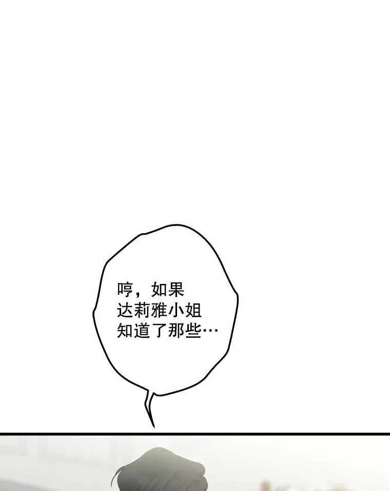 76.心动如此简单 第62页
