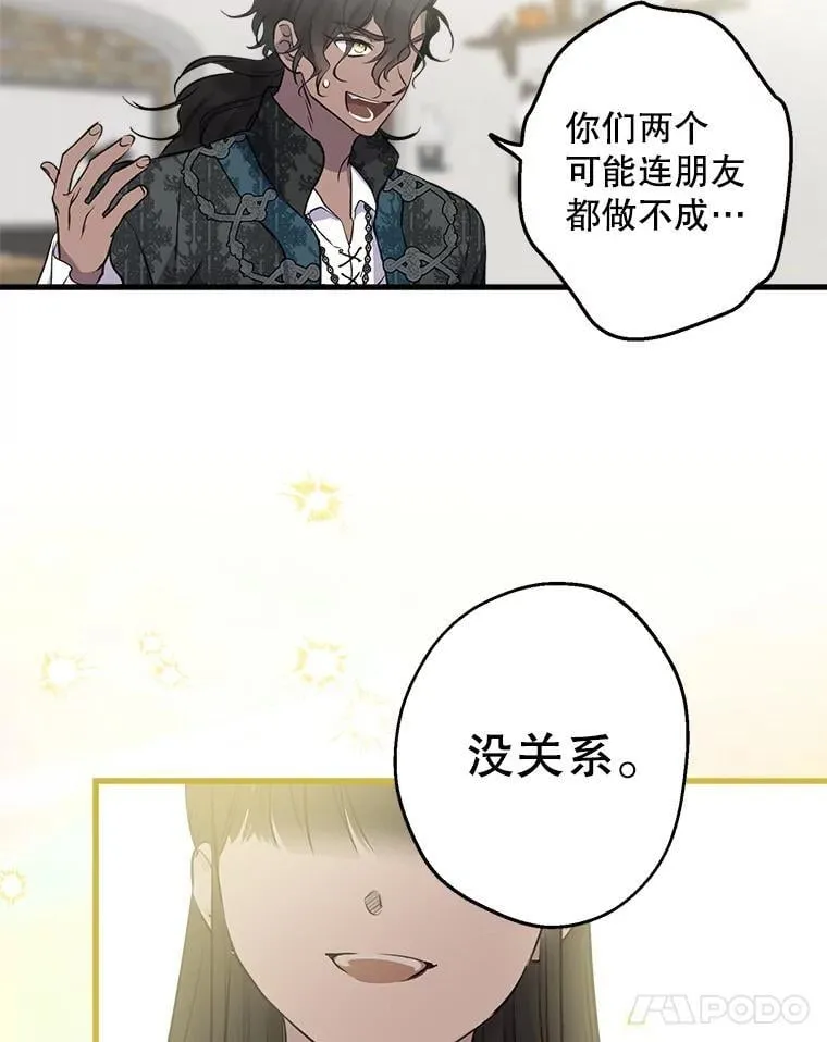 76.心动如此简单 第63页