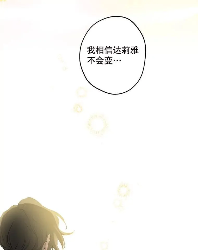 76.心动如此简单 第65页