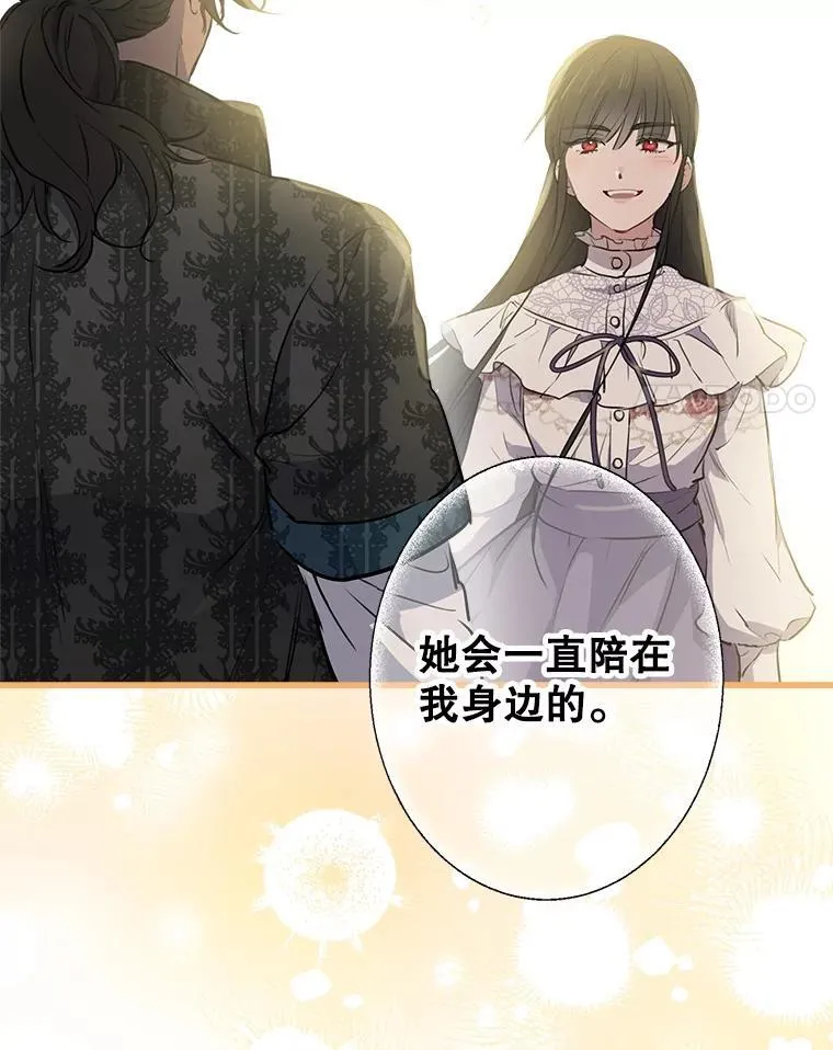 76.心动如此简单 第66页