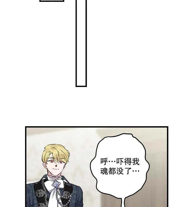 76.心动如此简单 第71页