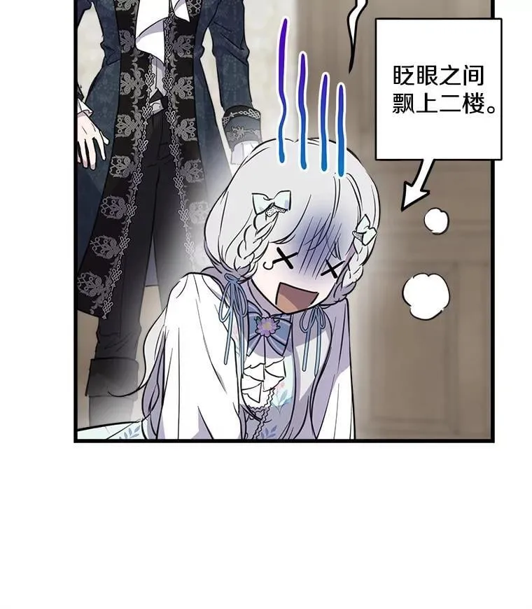 76.心动如此简单 第72页